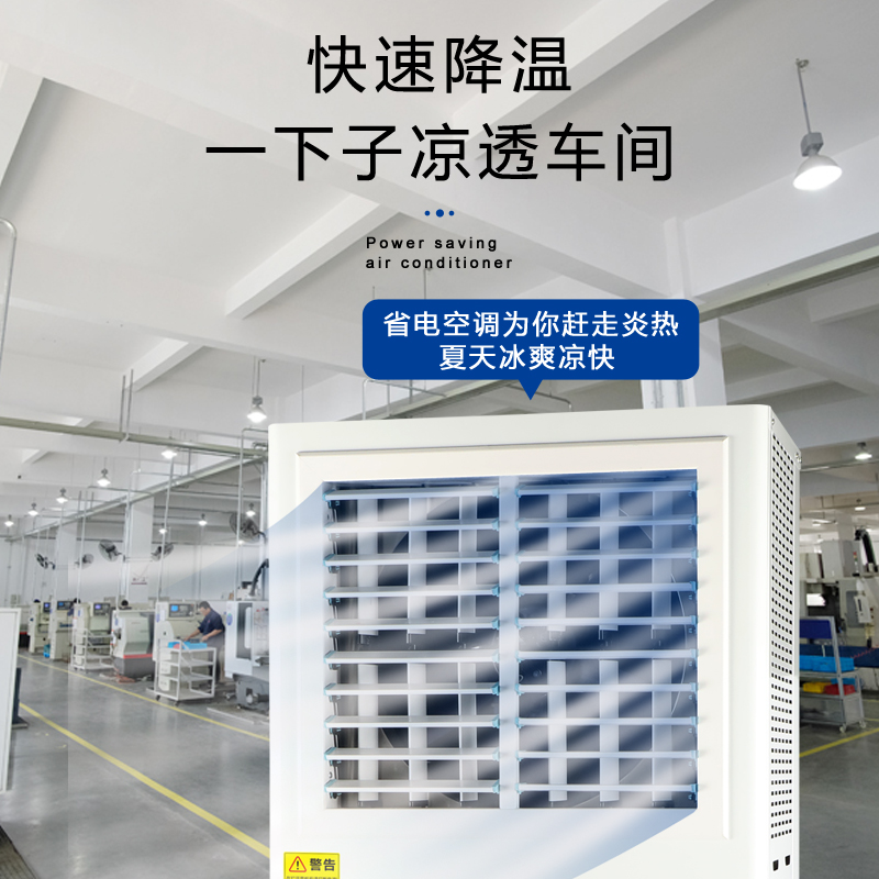 廣州蘿崗&nbsp;蒸發冷省電空…