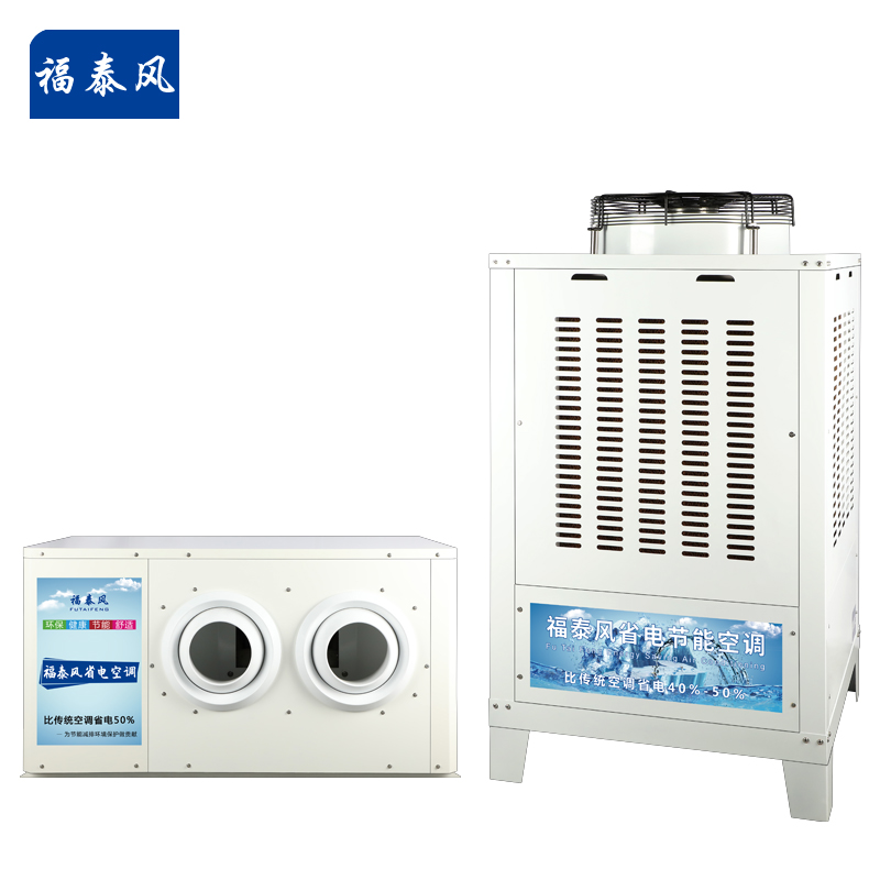 廣州?天河?蒸發冷省…