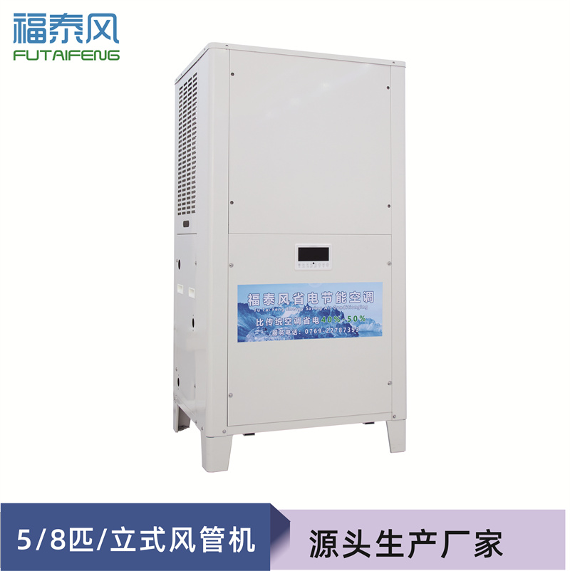 安徽車間降溫設(shè)備工業(yè)…