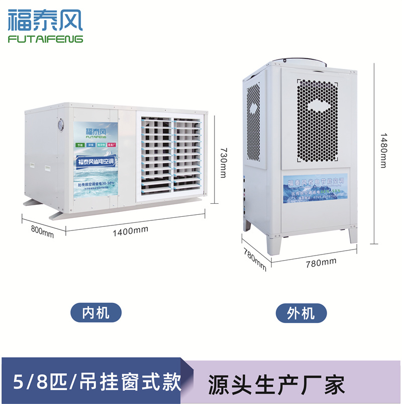 廈門廠房降溫5匹8匹吊…