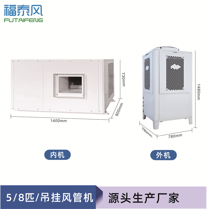 海南車間降溫設備蒸發…