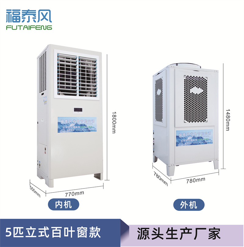 工業省電空調FTF-05A&nbsp;…