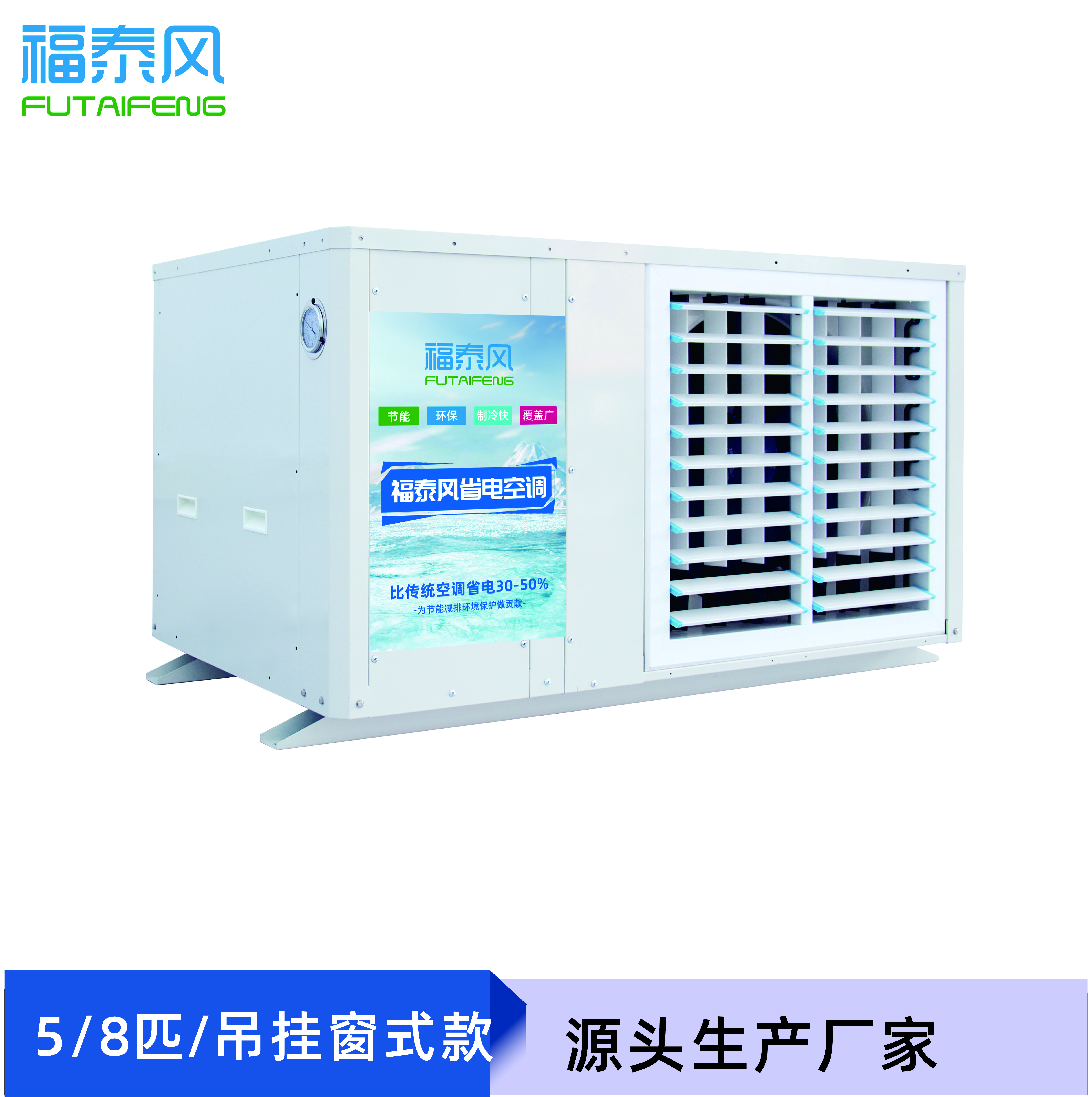 精密機械設備車間降溫…